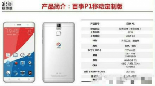 Pepsi P1