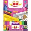 Kūrybinis rinkinys WOW 4 in 1 „Pasaka”