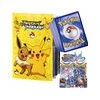 Magy Pokemon kortos rinkinys 360 kortų + 240 vnt talpos albumas kortoms
