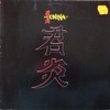 Vinilinė plokštelė China – China
