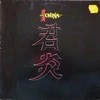 Vinilinė plokštelė China – China