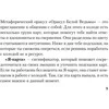 Baltosios raganos orakulas, rusų kalba