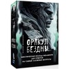 „Bedugnės orakulas“ – mistinė Melamori kortų kaladė rusų kalba