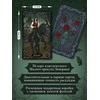Būrimo kortos „Gotika. Lenormand Orakulas", rusų kalba