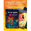 Būrimo kortos."Tu nesi viena." 48 metaforinės kortos rusų kalba.