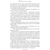 Knyga „Džeko Skerdiko medžioklė. Kunigaikščio Drakulos medžioklė“