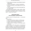 Knyga „Kaip skaityti gimimo horoskopą“