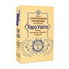 Mini Veito Taro. Kortos su sakraliniais simboliais nugarėlėje