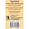 Mini Veito Taro. Kortos su sakraliniais simboliais nugarėlėje