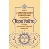 Mini Veito Taro. Kortos su sakraliniais simboliais nugarėlėje