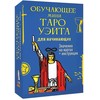 Mini Veito Taro mokomoji kaladė pradedantiesiems