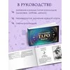 Mokomoji kortų kaladė rusų kalba, pradedantiesiems su paaiškinimais
