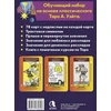 Mokomosios taro kortos pradedantiesiems