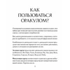 Orakulo kortos „12 astrologinių patarimų“