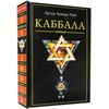 Knyga rusų kalba „Kabbala" Artūras Edvardas Veitas