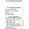 Knyga rusų kalba „Lenorman. Orakulas, kuris pranašaus ateitį“.