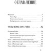 Knyga rusų kalba " Taro nuo A iki Z. Waito, Crowly, Leonorman kortų kaladės"