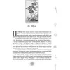 Knyga rusų kalba "Naujas požiūris į Raiderio-Veito Tarot kortų kaladę šiuolaikinėmis sąlygomis". 1 ir 2 dalis
