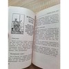 Knyga rusų kalba "Taro pradedantiesiems"