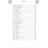 Knyga rusų kalba "Taro Waite - Istorija, interpretacija, išdėstymas"