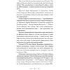 Knyga rusų kalba „Taro Waito. Simbolika, išdėstymai, kortų reikšmės. Paprastas ir aiškus savarankiškas vadovas“.