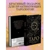 Tarot bloknotas. Kortų išdėstymo užrašams.