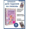 Žaidimo kortos meilės būrimams