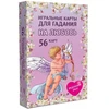 Žaidimo kortos meilės būrimams