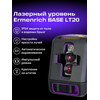 Ermenrich BASE LT20 lazerinis nivelyras
