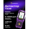 Ermenrich NG50 dujų detektorius