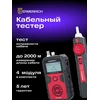 Ermenrich Ping SM110 Cable Tester