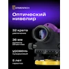 Ermenrich PL40 optinis nivelyras