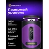 Ermenrich PLUS LN40 lazerinis Level