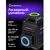 Ermenrich PRO LV40 lazerinis Level