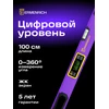 Ermenrich Verk LL100 skaitmeninis nivelyras