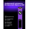 Ermenrich Verk LL100 skaitmeninis nivelyras