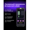 Lazerinis imtuvas Ermenrich LR20