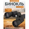 Levenhuk New Atom 7x50 žiūronai