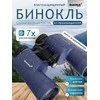 Levenhuk New Sherman PLUS 7x50 žiūronai