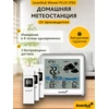 Levenhuk Wezzer PLUS LP50 meteorologinė stotis