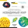 Mikroskopas (RU) Microscope Discovery Femto Polar with book