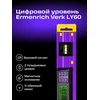 Skaitmeninis nivelyras Ermenrich Verk LY60