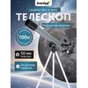 Teleskopas Levenhuk Blitz 50 BASE