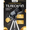 Teleskopas Levenhuk Blitz 70s BASE