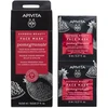Set Apivita Express Pomegranate Revitalising Kreminis Mask For Face, 2 vnt., 8 ml