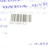 "Volvo 850 C70 S70 V70" Stovo ir krumpliaračio korpuso sandarinimo žiedas viršutinis originalus 969092