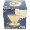 Hario - Plastic Dripper V60-02 Tsukimi Geltona