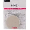 Hario F-103S kavos filtrai