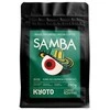 KYOTO - Brazil Samba Natural Espresso 250 g