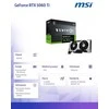 Vaizdo plokštė MSI GeForce RTX 5060 Ti 8 GB VENTUS 2X OC PLUS